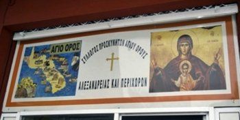 Προσκυνηματική Επίσκεψη στην Ιερά Μονή Αγίου Διονυσίου του εν Ολύμπω στο Λιτόχωρο Πιερίας
