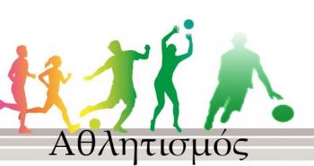 Αίτημα οικονομικής στήριξης των Αθλητικών Σωματείων του Δήμου Αλεξάνδρειας από το υπουργείο Πολιτισμού και Αθλητισμού