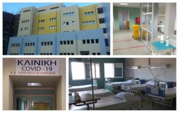 Ανοίγει και τρίτη κλινική covid στα δυο Νοσοκομεία της Ημαθίας! Ραγδαία αύξηση των κρουσμάτων