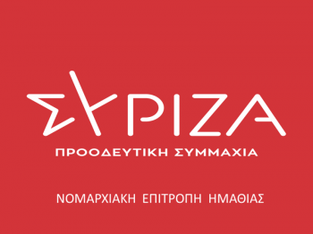 Μήνυμα του ΣΥΡΙΖΑ-ΠΣ για τον εορτασμό του Πολυτεχνείου