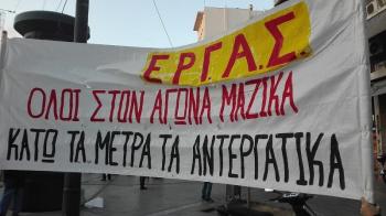 ΕΡΓΑΣ : Όλοι στην 24ωρη απεργία και στις κινητοποιήσεις της 26ης Νοέμβρη.Να φράξουμε το δρόμο στα νέα σκληρά αντεργατικά μέτρα της κυβέρνησης