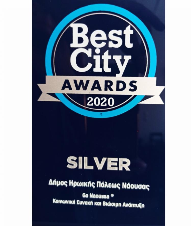 Ασημένιο βραβείο στη διοργάνωση «Best City Awards 2020» απέσπασε ο Δήμος Νάουσας, στην ενότητα Κοινωνική Συνοχή και Βιώσιμη Ανάπτυξη