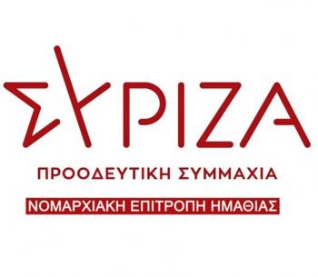 Συλληπητήρια της Ν.Ε. ΣΥΡΙΖΑ-ΠΣ Ημαθίας για το θάνατο του Μόσχου Γικόνογλου