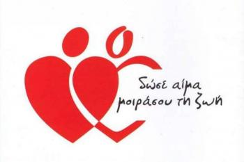 Πρόσκληση σε εθελοντική αιμοδοσία της Ν.Ε. ΣΥΡΙΖΑ -ΠΣ Ημαθίας