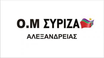 Νέο συντονιστικό όργανο στην Οργάνωση Μελών ΣΥΡΙΖΑ Αλεξάνδρειας