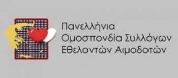 Δήμος Αλεξάνδρειας : Κάλεσμα για συμμετοχή τοπικών συλλόγων στην 19η Λαμπαδηδρομία της Πανελλήνιας Ομοσπονδίας Συλλόγων Εθελοντών Αιμοδοτών