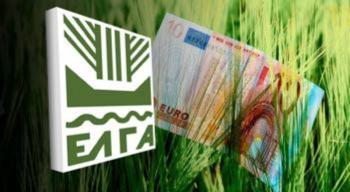 Αποζημιώσεις ύψους σχεδόν 1 εκ. ευρώ σε αγρότες και κτηνοτρόφους της Ημαθίας καταβάλλονται σήμερα από τον ΕΛΓΑ