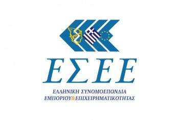 ΕΣΕΕ : Νέα μέτρα από 6 έως 22 Νοεμβρίου 2021