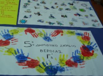 Σχολείο Ειδικής Αγωγής Βέροιας: Δράσεις για την ημέρα των ατόμων με αναπηρία