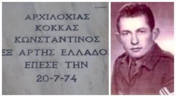 Επιστρέφει στην Ελλάδα, 47 χρόνια από τον ηρωικό θάνατό του, ο Συνταγματάρχης Κωνσταντίνος Κόκκας