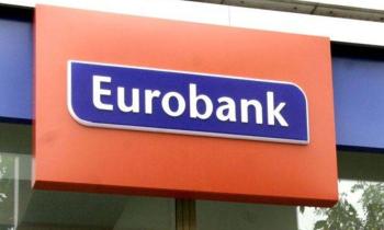 Κλείνει το ένα από τα δύο καταστήματα της Eurobank στη Βέροια - Ανακοίνωση του Συλλόγου Εργαζομένων