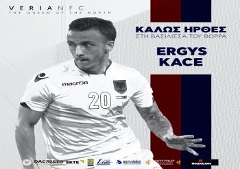 ΠΑΕ ΝΠΣ ΒΕΡΟΙΑ : Απόκτηση ποδοσφαιριστή Ergys Kace