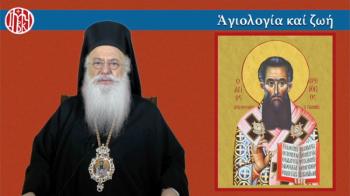Βεροίας Παντελεήμων : «Γρηγόριος Παλαμάς, ο Αρχιεπίσκοπος της Θεσσαλονίκης, ο ασκητής της Βεροίας»