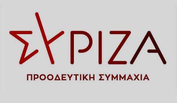 Ερώτηση 52 βουλευτών του ΣΥΡΙΖΑ-Προοδευτική Συμμαχία για μηδενικό ΦΠΑ στις εφημερίδες και επιδότηση κόστους εκτύπωσης για όσο διαρκεί η κρίση ακρίβειας