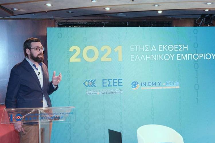 ΕΣΕΕ : Ετήσια Έκθεση Ελληνικού Εμπορίου 2021