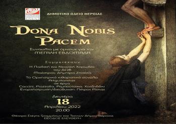 «DONA NOBIS PACEM» τη M. Δευτέρα στο Θέατρο της Αντωνιάδειου Στέγης Γραμμάτων και Τεχνών