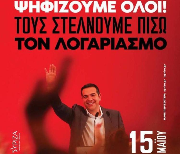 Στοίχημα οι 179.000 που ψήφισαν στο ΠΑΣΟΚ, για το ΣΥΡΙΖΑ