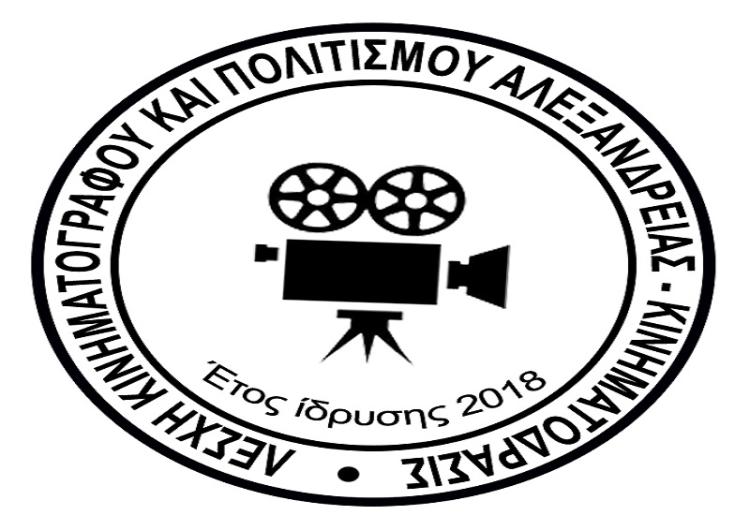Ταινίες Μικρού Μήκους “Visioni Sarde” (Οπτασίες της Σαρδηνίας) της Ταινιοθήκης της Μπολόνια το Σάββατο 14 Μαΐου στις 21:00