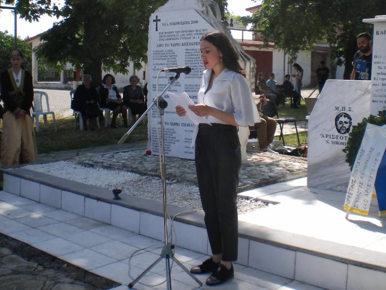 «ΔΕΝ ΞΕΧΝΑΜΕ»! : Ο ΜΠΣ Ν. Νικομήδειας «ο Αριστοτέλης» τίμησε την ημέρα Μνήμης της Γενοκτονίας των Ελλήνων του Πόντου