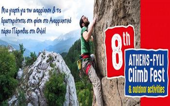  Συμμετοχή του Γιώργου Καισαρίδη στο 8th Athens Fyli Climb Fest