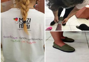Διανομή παπουτσιών της εταιρίας “Toms” σε 141 παιδιά ηλικίας 1 – 18 ετών πραγματοποίησε το Κοινωνικό Παντοπωλείο του Δ.Αλεξάνδρειας σε συνεργασία με την Ένωση “Μαζί για το Παιδί”