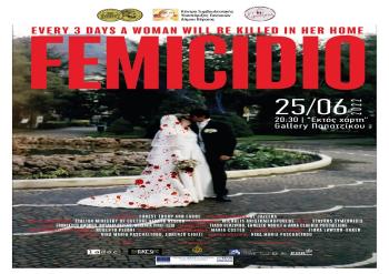 Προβολή ντοκιμαντέρ «FEMICIDIO» το Σάββατο 25 Ιουνίου και ώρα 20.30 στο καφέ Εκτός Χάρτη – Gallery Παπατζίκου