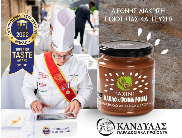 Βραβείο από το διεθνές ινστιτούτο γεύσης των Βρυξελλών σε βεροιώτικη επιχείρηση!