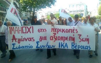 Σωματείο Συνταξιούχων ΙΚΑ Βέροιας: Κάλεσμα συμμετοχής στην απεργία της Παρασκευής 12 Ιανουαρίου