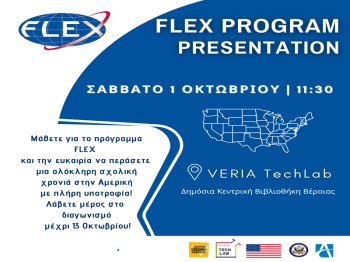 Παρουσίαση του προγράμματος Μαθητικής Ανταλλαγής Future Leaders Exchange (FLEX) στη Βέροια