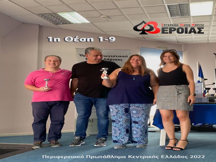 Άλλη μία διάκριση για τους αθλητές της ΣΛΕΜΒ στο Περιφερειακό τουρνουά Κεντρικής Ελλάδος