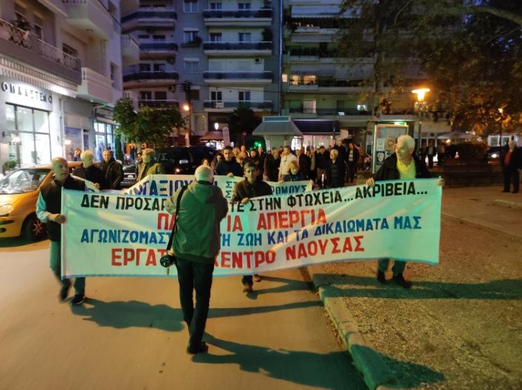 Μαχητικό το συλλαλητήριο που διοργάνωσαν Εργατικό Κέντρο Νάουσας, σωματεία και φορείς της περιοχής