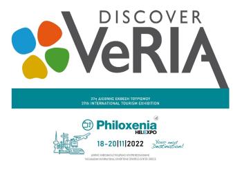 Ο Δήμος Βέροιας στην 37η Διεθνή Έκθεση Τουρισμού “Philoxenia” 2022
