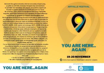 Artville φεστιβάλ το διήμερο 19-20 Νοεμβρίου