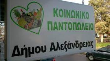 Διανομή τροφίμων για τους ωφελούμενους του Κοινωνικού Παντοπωλείου του Δήμου Αλεξάνδρειας