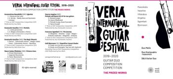 15ο Διεθνές Φεστιβάλ Κιθάρας Βέροιας στην Αντωνιάδειο Στέγη Γραμμάτων και Τεχνών
