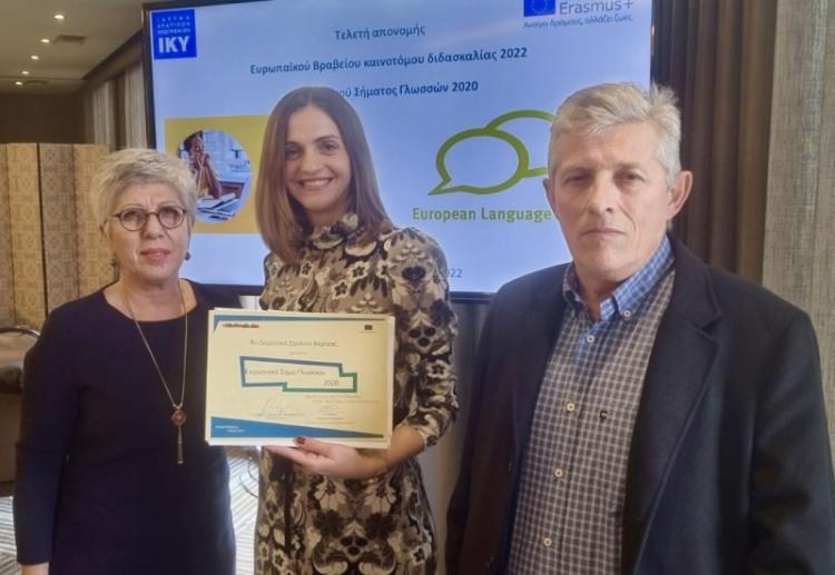 Βραβείο του Ευρωπαϊκού Σήματος Γλωσσών στο 8ο Δημοτικό Σχολείο Βέροιας