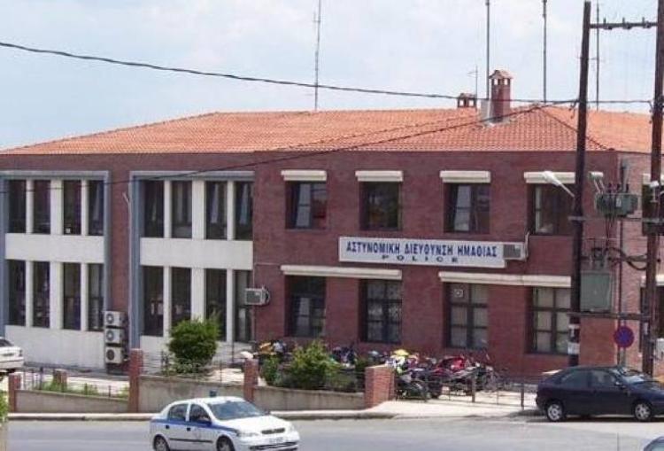 Νέα εσωτερικά τηλέφωνα της Διεύθυνσης Αστυνομίας Ημαθίας