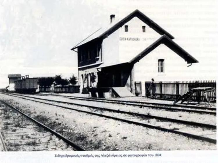 Παρουσίαση βιβλίου με τίτλο “Ο Σιδηροδρομικός Σταθμός Γιδά – Αλεξάνδρειας 1892-2011” στο Πνευματικό Κέντρο την Κυριακή 5 Φεβρουαρίου