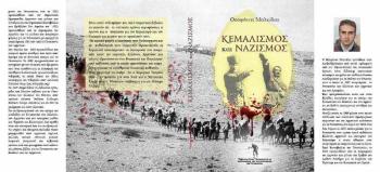 27η Ιανουαρίου: Η Διεθνής Ημέρα Μνήμης των Θυμάτων του Ναζισμού να γίνει και Διεθνής Ημέρα Μνήμης των Θυμάτων του Κεμαλισμού -Του Θεοφάνη Μαλκίδη*