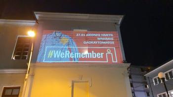 Συμμετοχή του Δήμου Βέροιας στην εκστρατεία μνήμης We Remember