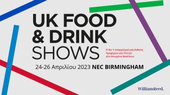 Πρόσκληση εκδήλωσης ενδιαφέροντος από την Περιφέρεια Κεντρικής Μακεδονίας για συμμετοχή στην έκθεση “FOOD & DRINK EXPO” 