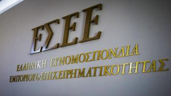 Δράσεις ενίσχυσης του ρόλου της Ε.Σ.Ε.Ε. για τη διευκόλυνση της διαδοχής στον Ελληνικό Εμπορικό κλάδο