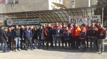 ΕΚΑΒ Ημαθίας : Συγκέντρωση διαμαρτυρίας σπό το Σωματείο χθες στη Βέροια - Τα αιτήματα