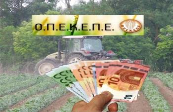 ΟΠΕΚΕΠΕ: Πληρωμές 136,99 εκατ. ευρώ σε αγρότες και κτηνοτρόφους