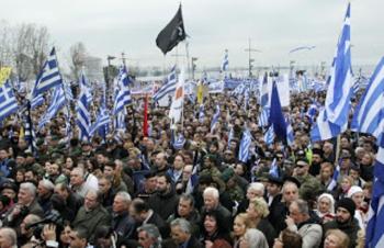 Συμμετοχή του Πολιτιστικού Συλλόγου Αγίου Γεωργίου Βέροιας στο συλλαλητήριο της Αθήνας