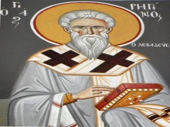 ΕΟΡΤΑΖΩΝ ΑΓΙΟΣ ΤΗΣ ΕΒΔΟΜΑΔΑΣ : Άγιος Ρηγίνος Επίσκοπος Σκοπέλου
