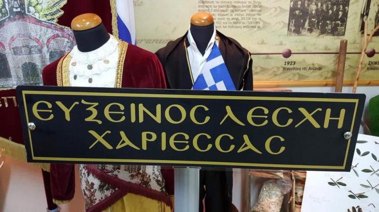 3η Γιορτή Γραμμάτων από την Εύξεινο Λέσχη Χαρίεσσας