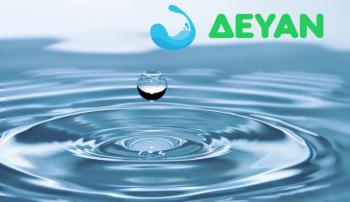 Σωματείο εργαζομένων ΔΕΥΑ Νάουσας : Καταψήφιση νομοσχεδίου Ρ.Α.Α.Ε.Υ. για την ιδιωτικοποίηση του νερού