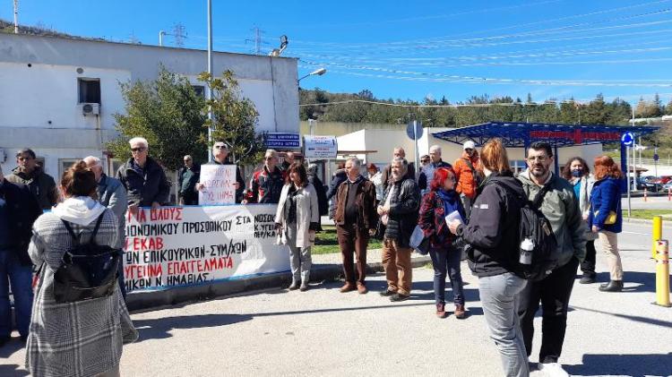Διαμαρτυρία των υγειονομικών στο Νοσοκομείο Βέροιας - Τα αιτήματά τους