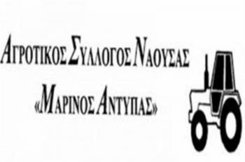 Ανακοίνωση του ΑΣ «Μαρίνος Αντύπας» για τις πληρωμές από ουκρανόμετρο και de minimis